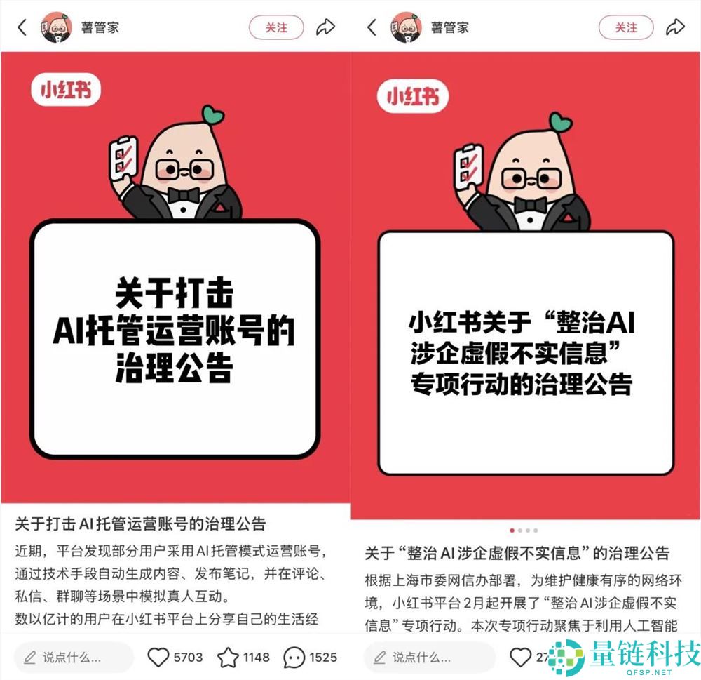 微信严打 AI 代笔：三类行为将封号，创作者如何避雷？
