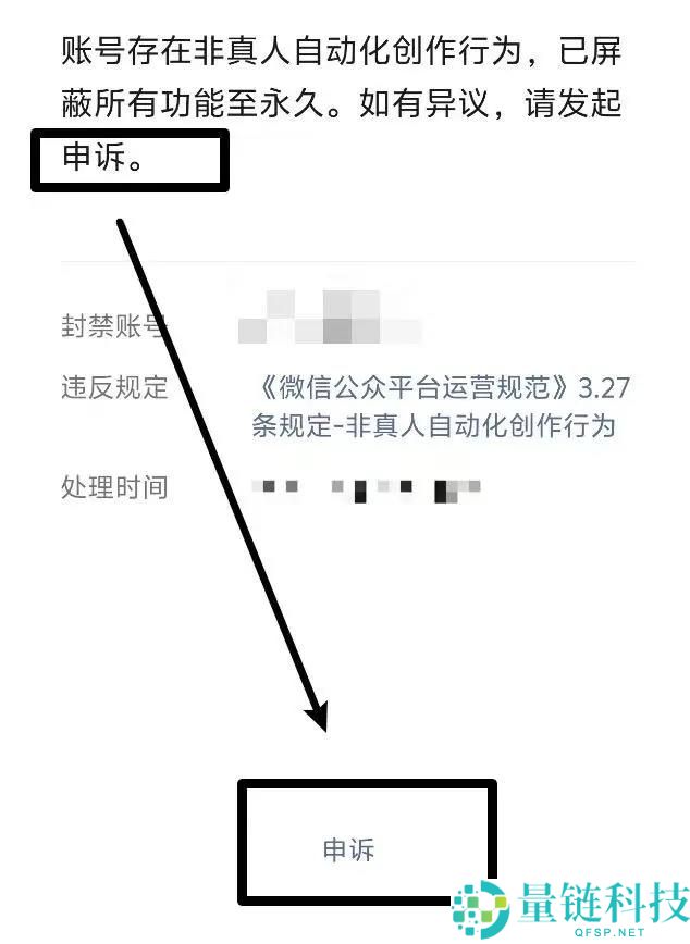 微信严打 AI 代笔：三类行为将封号，创作者如何避雷？