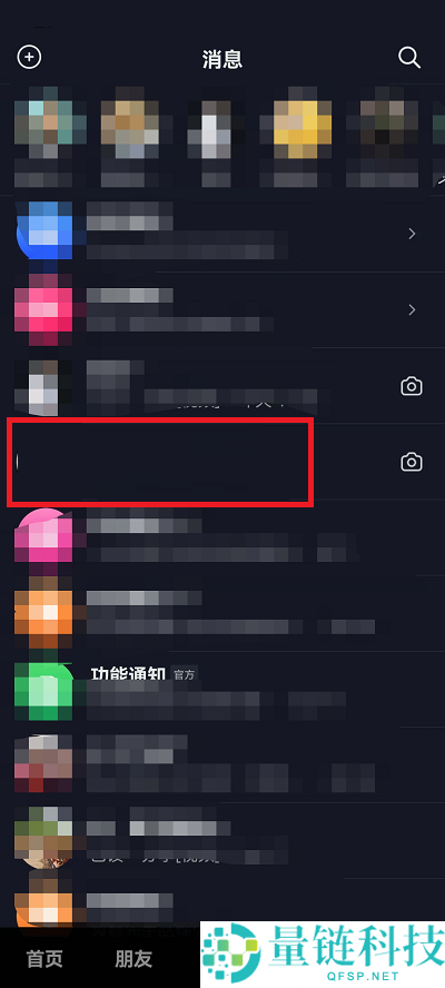 抖音好友消息免打扰怎么设置?抖音好友消息免打扰设置方法