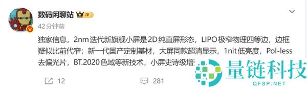 小米 18 Pro 屏幕史诗级升级：极窄四等边 + 定制基材，史上最强小屏旗舰登场