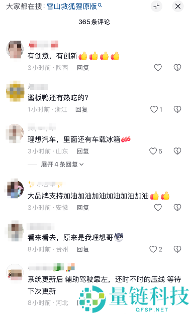 汽车广告还能这么拍？抱负 i8 雪山救狐视频爆火，创意获网友狂赞