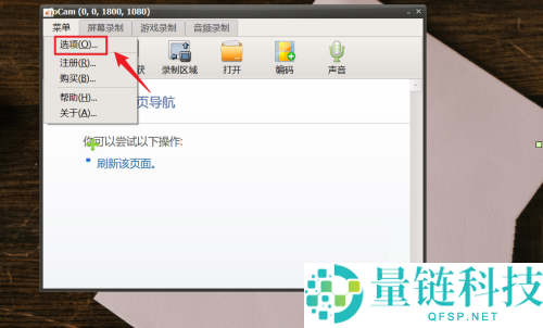 oCam(屏幕录像软件)怎么设置线程数?oCam(屏幕录像软件)设置线程数教程