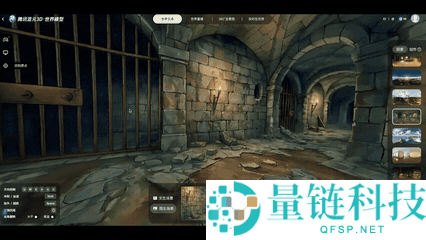 腾讯混元 3D 世界模型 2.0 发布:一句话生成 3D 资产,高效创作新体验