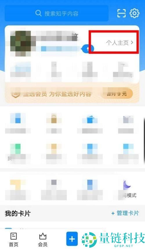 知乎怎么领取徽章？知乎领取徽章方法