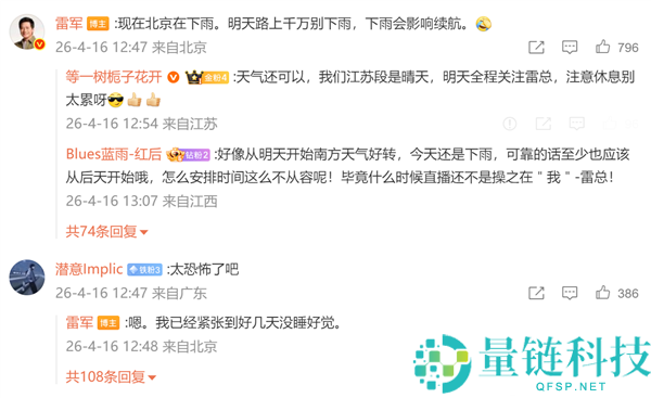 小米汽车 1265 公里续航实测：直播 15 小时仅充一次电，雷军紧张到失眠求别下雨