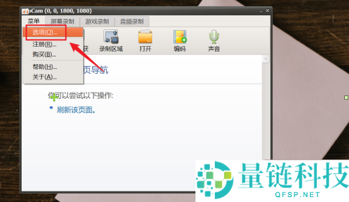 oCam(屏幕录像软件)怎么设置摄像头属性?oCam(屏幕录像软件)设置摄像头属性教程