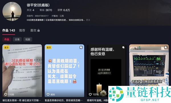 24 岁抗癌博主徐安全去世：确诊即晚期，警惕癌症早期信号