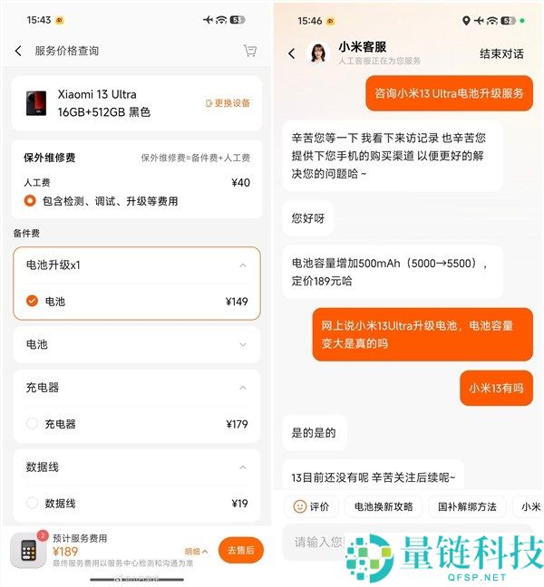 小米上线电池升级服务：老机型可换大容量电池，续航再战一年