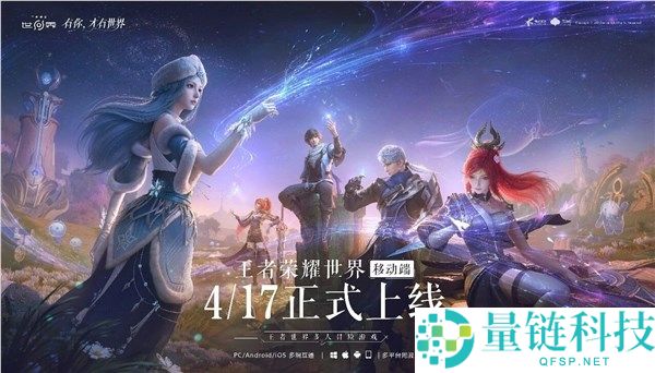 《王者荣耀世界》登录送史诗皮肤！连续 3 天领取，新玩家必玩理由