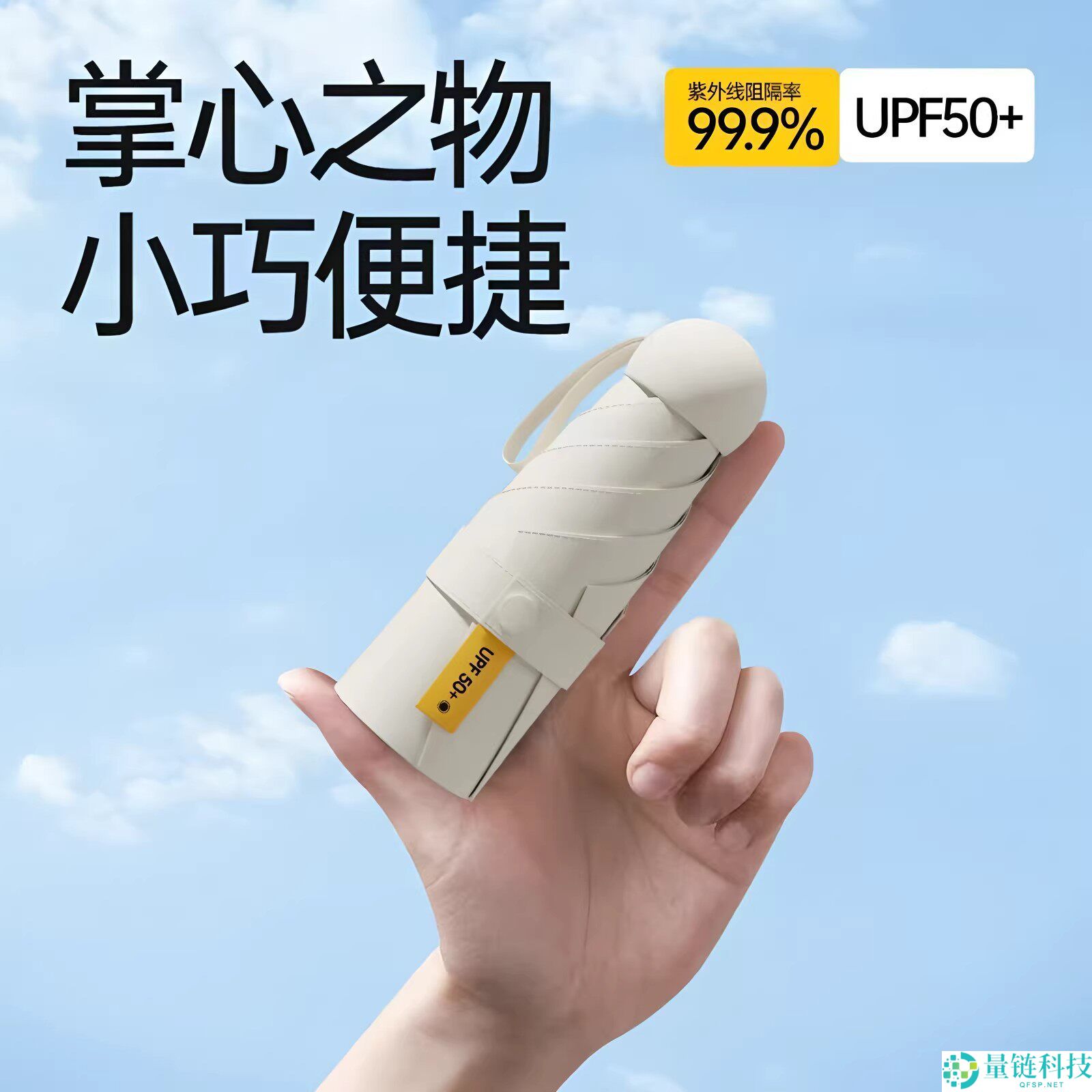 迷你胶囊伞晴雨两用，玲珑便携仅 9.8 元