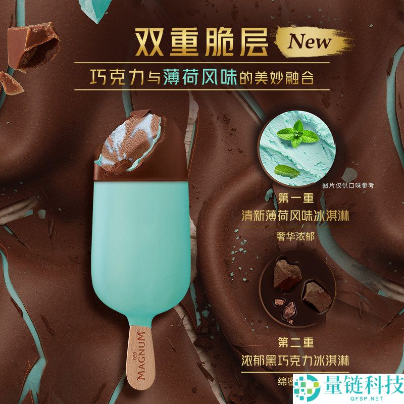 和路雪冰淇淋大促：梦龙/心爱多/千层雪 84.5 元任选 5 件，最高到手 60 支！