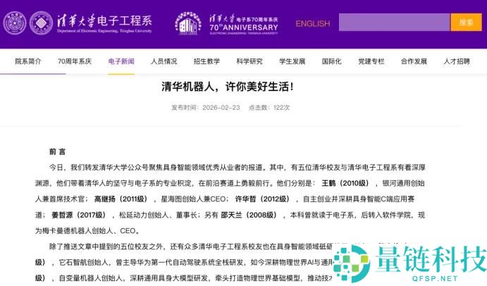 王兴兴与美团的关系揭秘：背后真相大起底