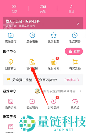 哔哩哔哩怎么发布投稿动态？哔哩哔哩发布投稿动态教程