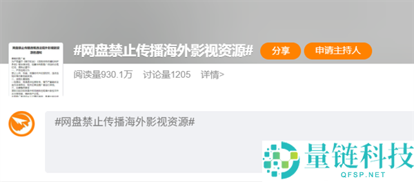 史上最严网盘新规：禁止传播海外影视资源，大量地下分享链接一夜失效引热议