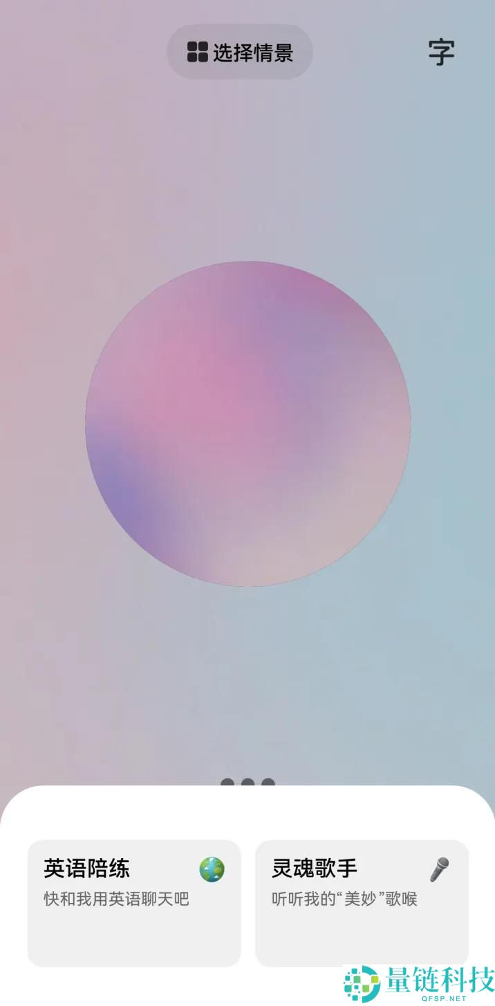 改写语音交互行规：豆包大模型表现更稳，引领行业新标准