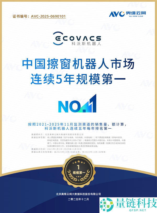 擦窗机器人爆发期来临：科沃斯窗宝为何持续领跑市场？