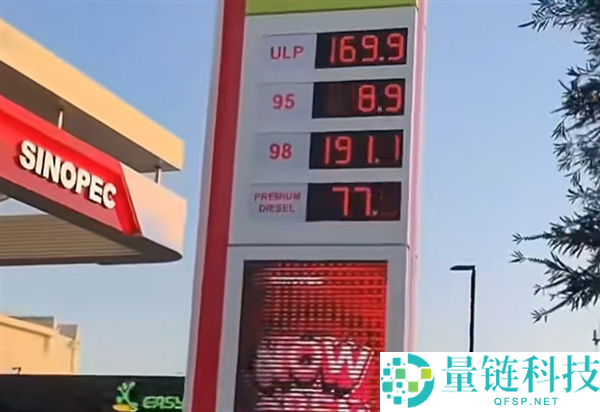 澳洲炼油厂突发爆炸致全国 10% 燃料中断，油价即将上涨