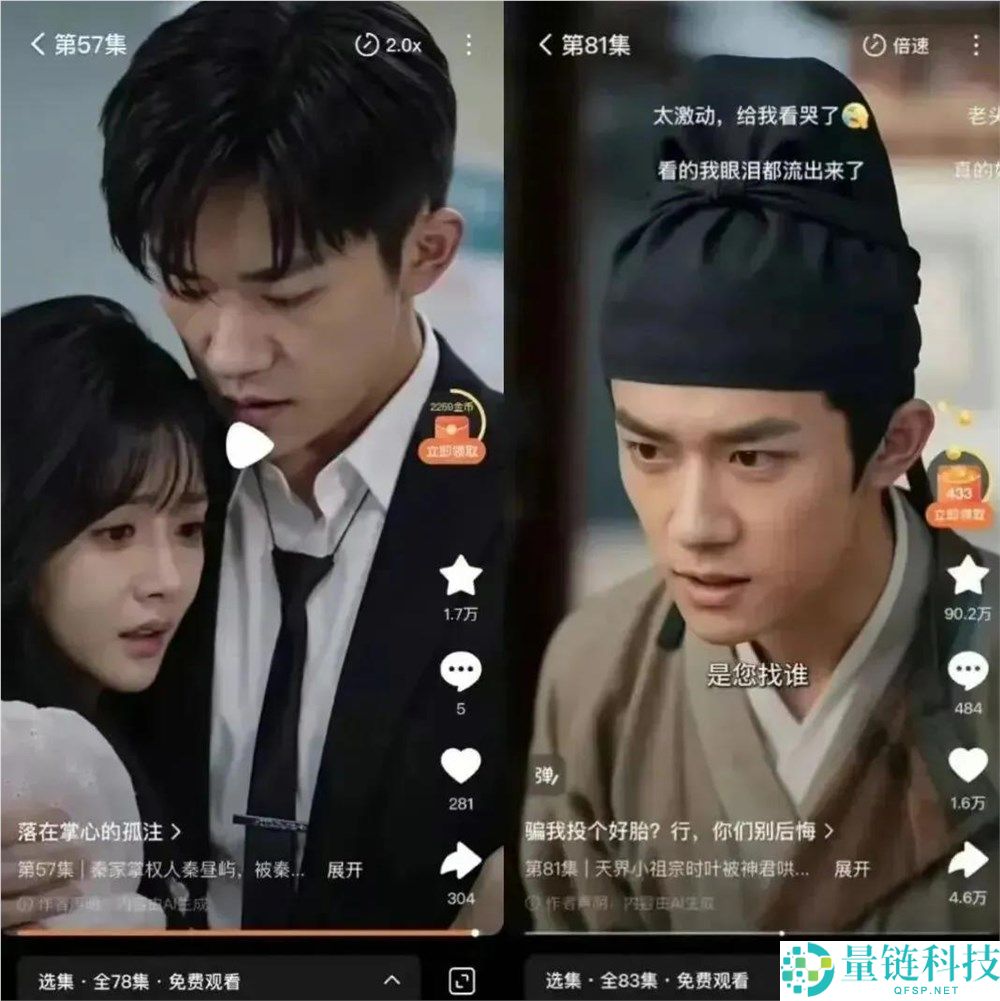 红果总榜兼并：AI 漫剧首超真人短剧，短剧市场迎来“大海啸”？