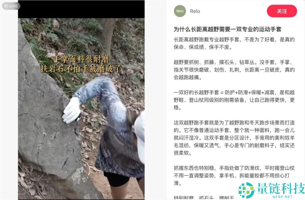 小红书电商崛起：一批差异化商家正在爆发