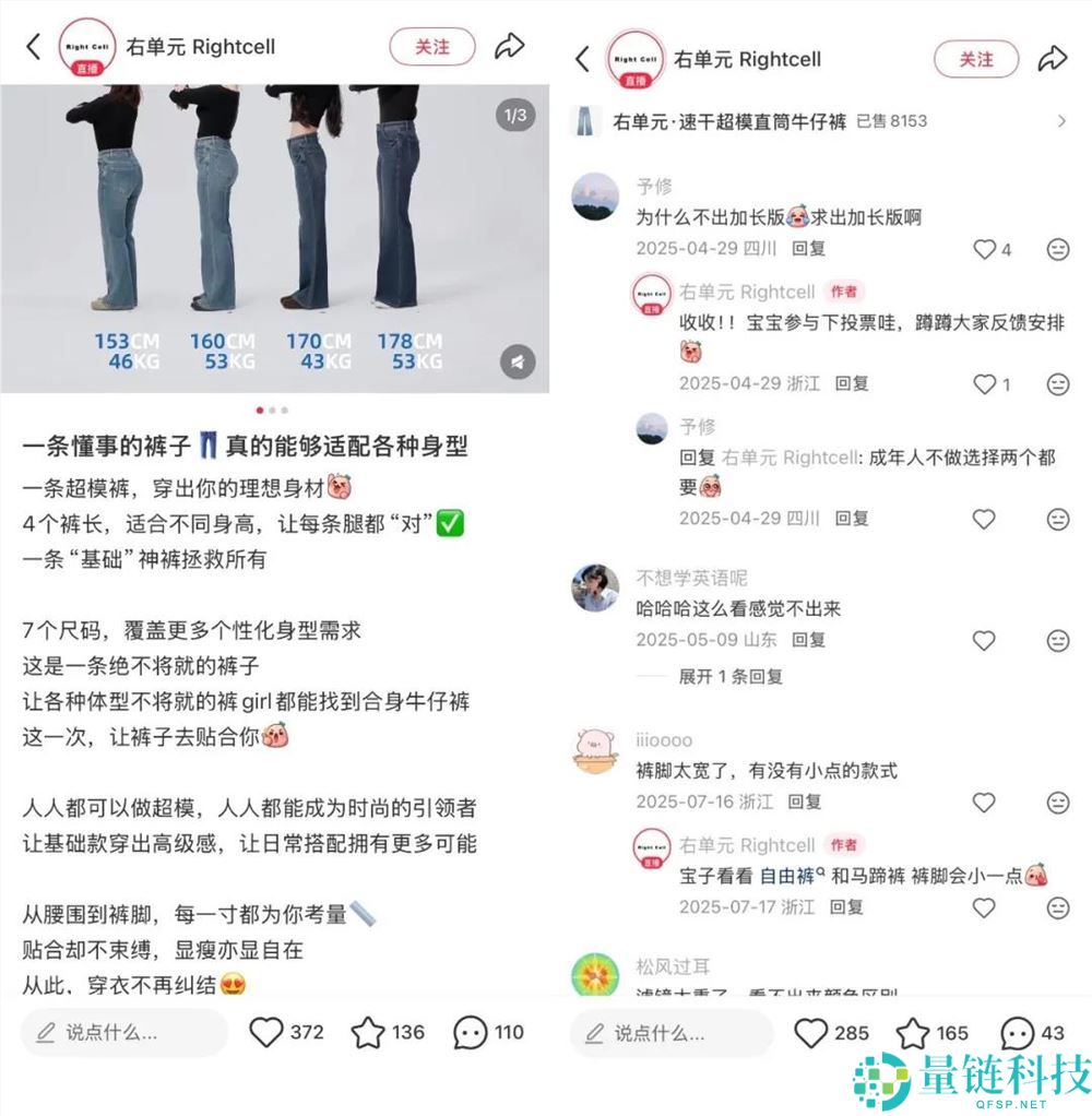 小红书电商崛起：一批差异化商家正在爆发