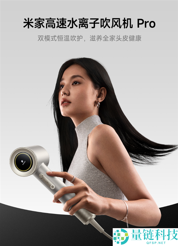 小米米家高速水离子吹风机 Pro 发布：12 万转马达，售价 799 元