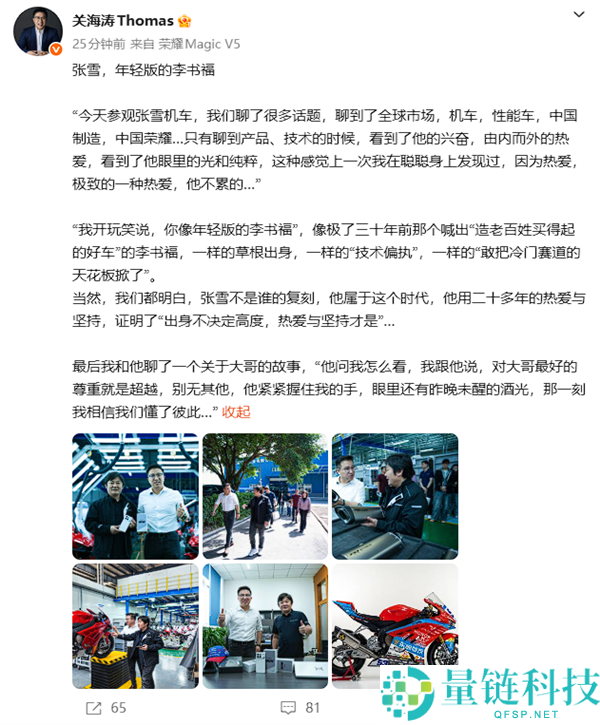 光荣关海涛深度解析：张雪为何被称为“年轻版李书福”？