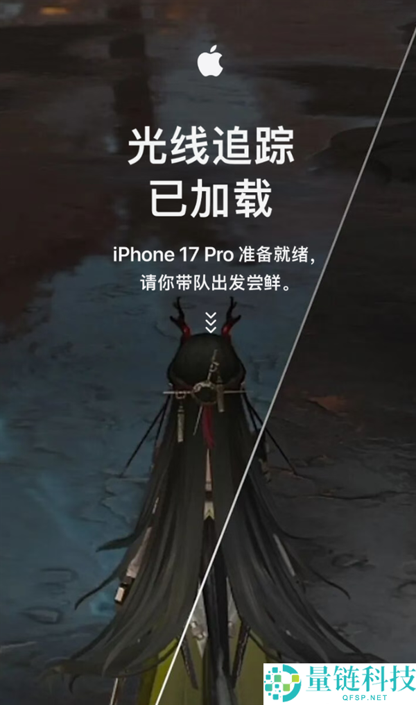 苹果官宣《明日方舟：终末地》光追首发：iPhone 17 Pro 满帧运行，呈现片子级画质