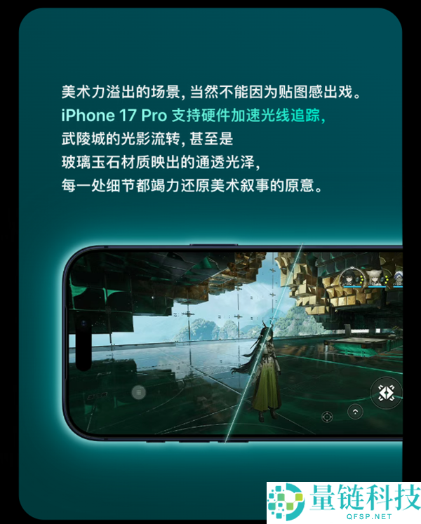 苹果官宣《明日方舟：终末地》光追首发：iPhone 17 Pro 满帧运行，呈现片子级画质