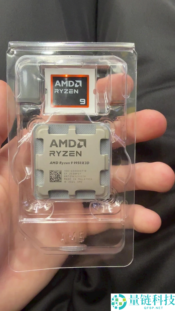 贪便宜吃大亏！玩家 1400 元网购锐龙 9 9950X3D 竟只收到散热器盖子
