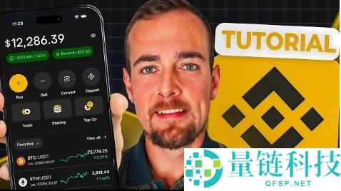 Binance 币安 App 买虚拟币完整教程：2026 年新手入门指南