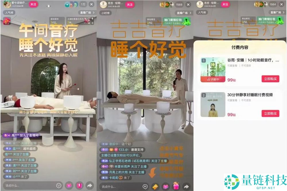 敲碗一小时收费 3980 元？揭秘颂钵疗愈真相：真的值这个价吗？