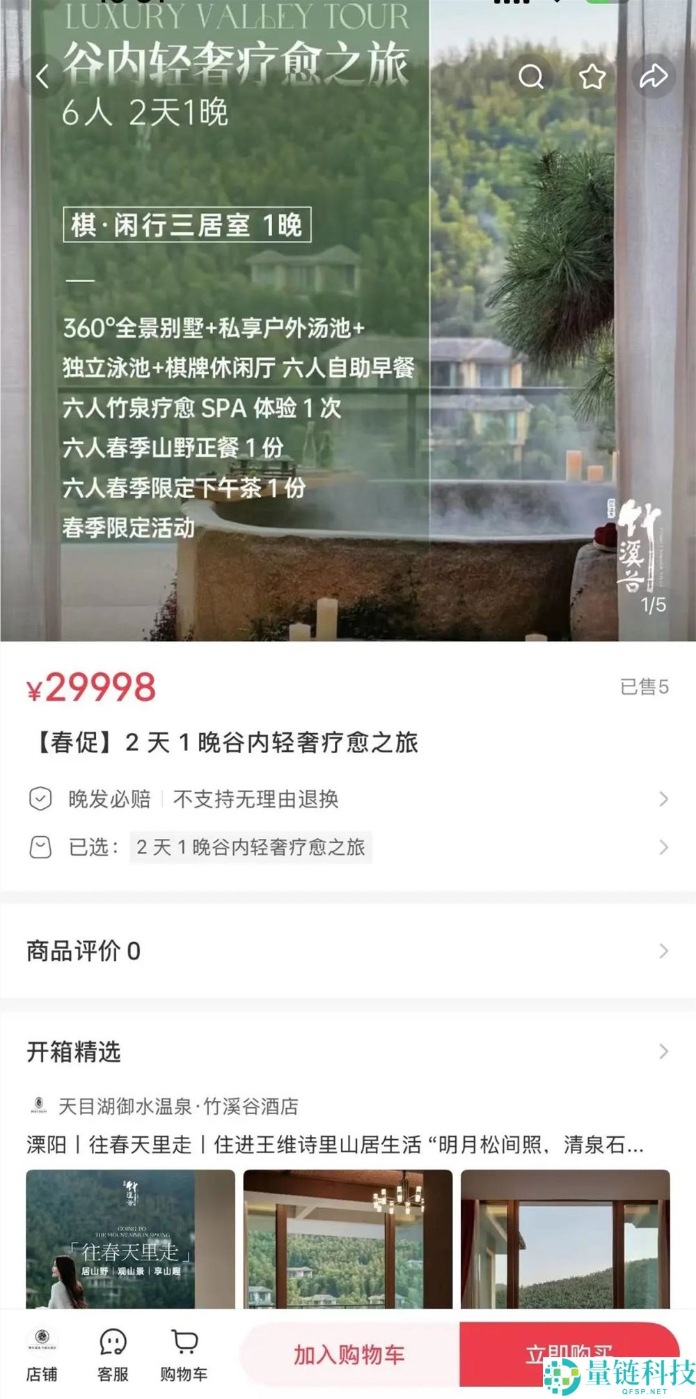 敲碗一小时收费 3980 元？揭秘颂钵疗愈真相：真的值这个价吗？