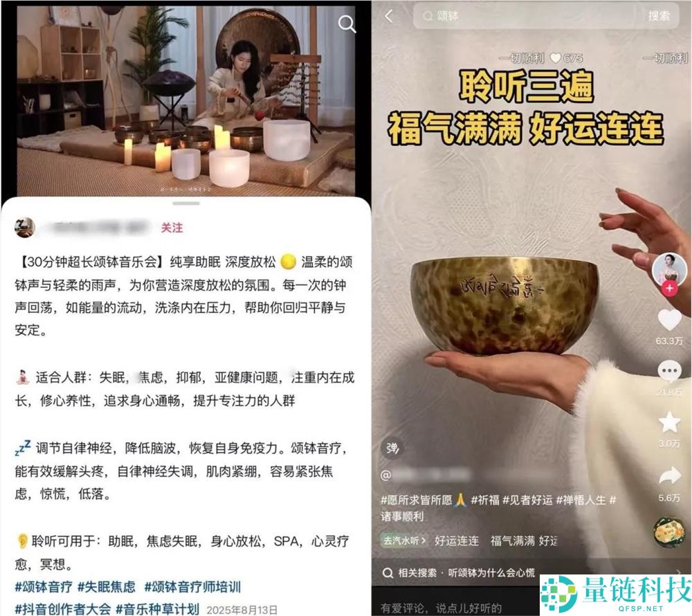敲碗一小时收费 3980 元？揭秘颂钵疗愈真相：真的值这个价吗？