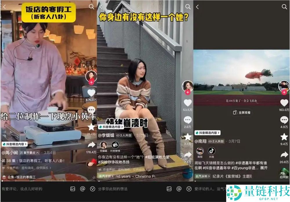 零帧起号也能全网刷屏！抖音精选月榜助力创作者强势出道