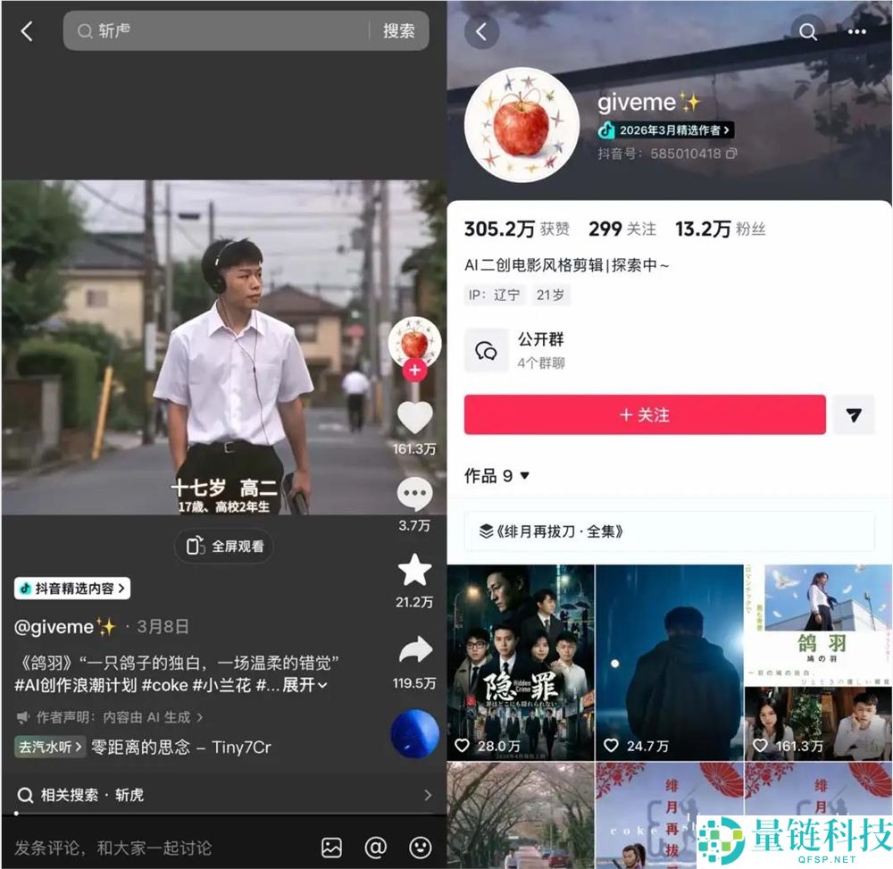 零帧起号也能全网刷屏！抖音精选月榜助力创作者强势出道