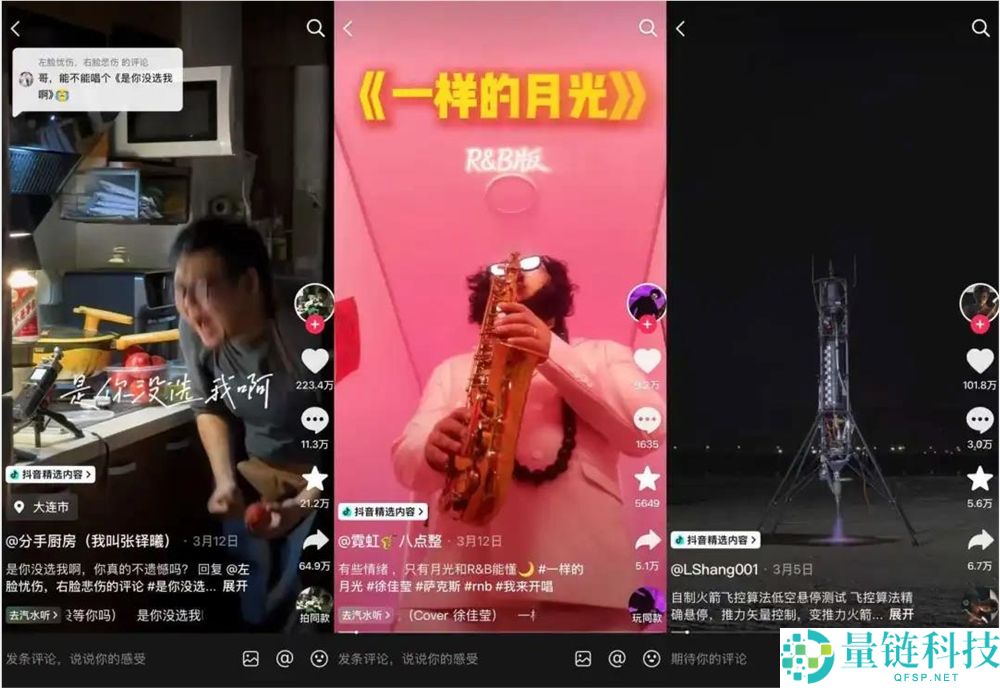 零帧起号也能全网刷屏！抖音精选月榜助力创作者强势出道