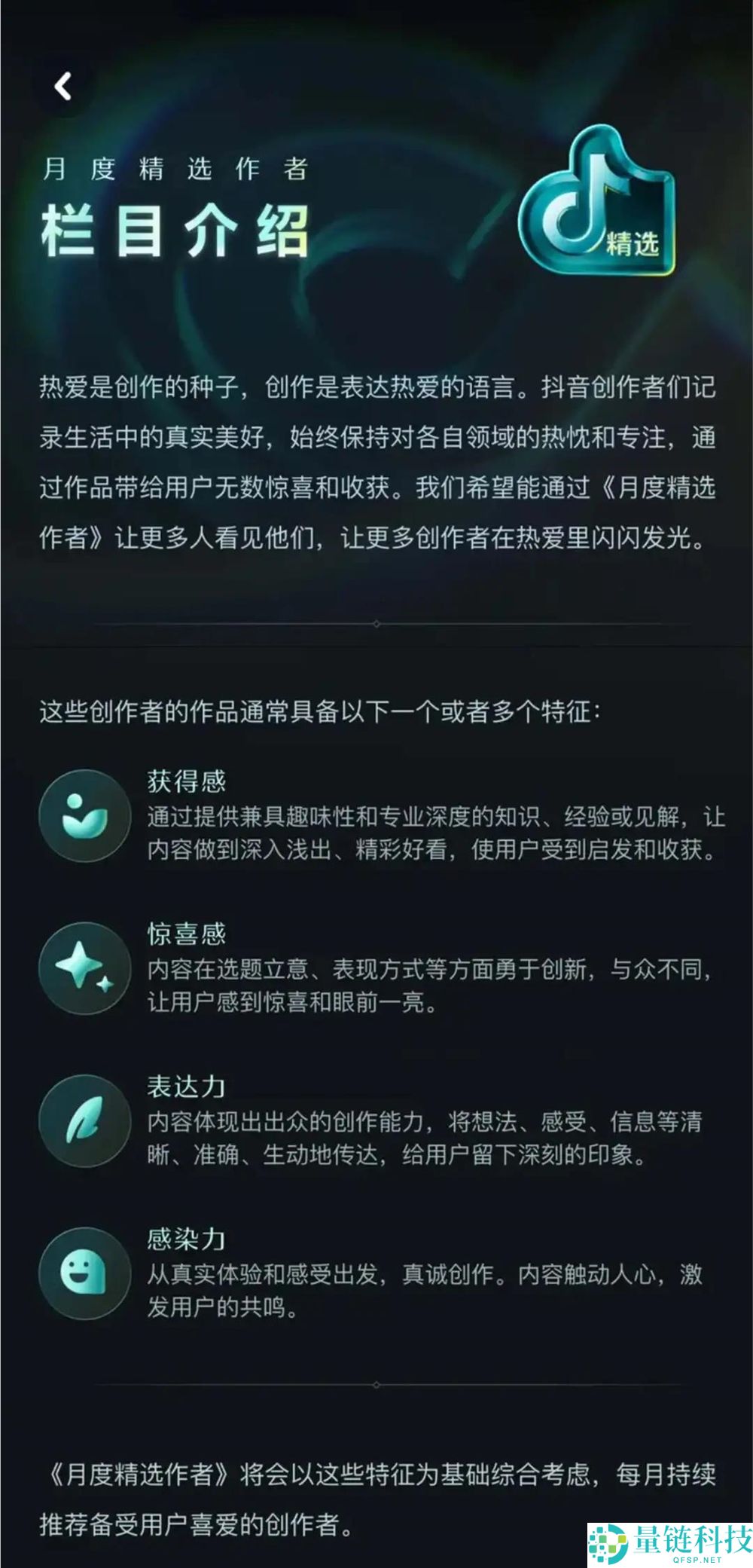 零帧起号也能全网刷屏！抖音精选月榜助力创作者强势出道