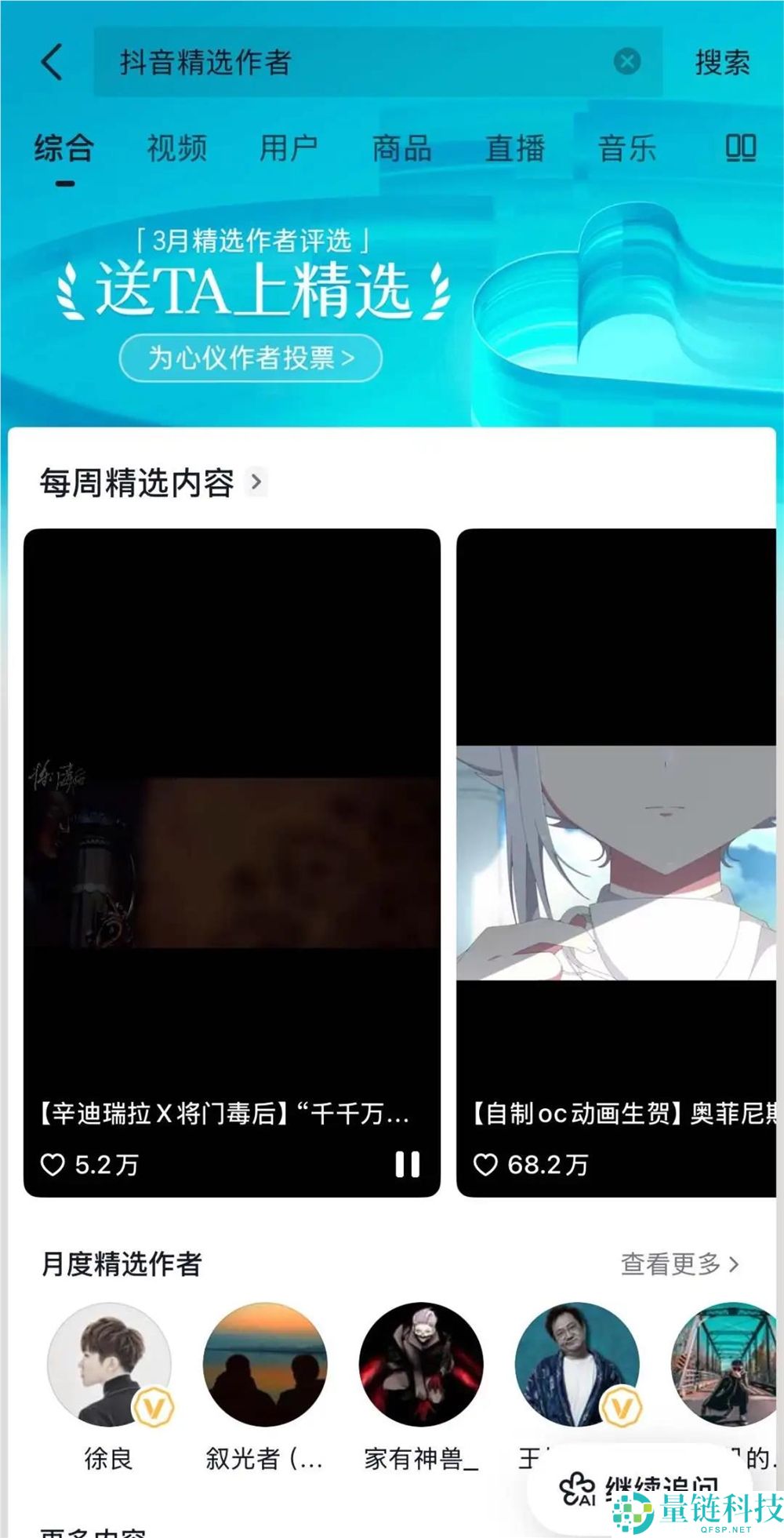 零帧起号也能全网刷屏！抖音精选月榜助力创作者强势出道