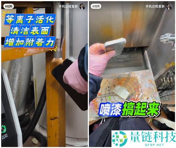 iPhone 17 Pro Max 边框磕碰修复教程：大花机秒变 99 新，高手在民间