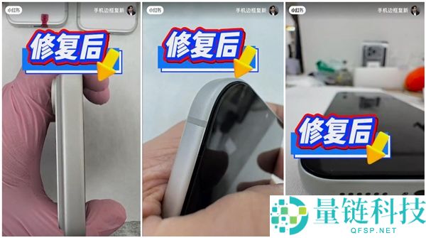 iPhone 17 Pro Max 边框磕碰修复教程：大花机秒变 99 新，高手在民间