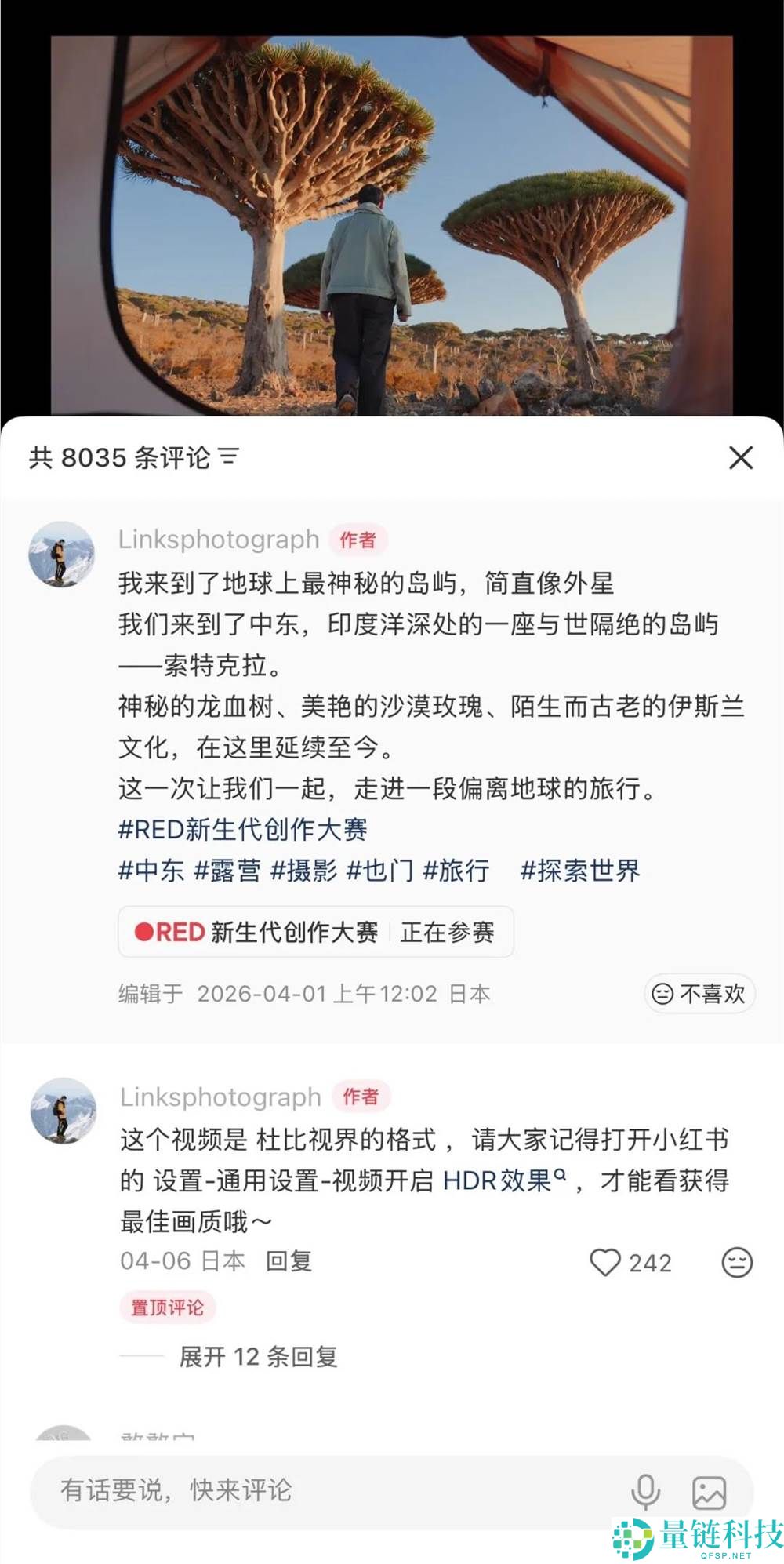 小红书发力长视频：战略意图与流量新机遇解析