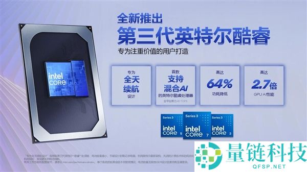 Intel 发布低端酷睿 3 系列：无 Ultra 命名，同款 18A 工艺与架构