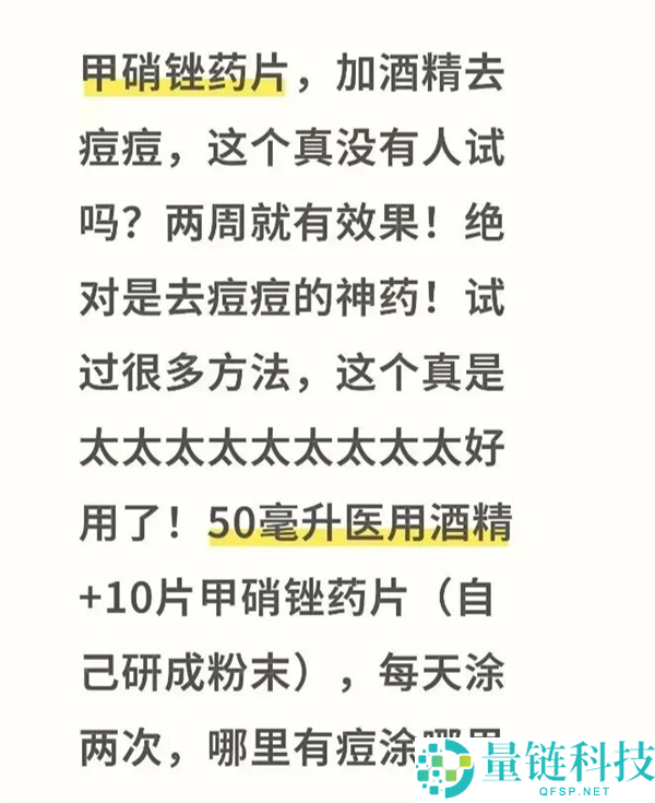几块钱一支的甲硝唑是皮肤神药？别再滥用！真相揭秘