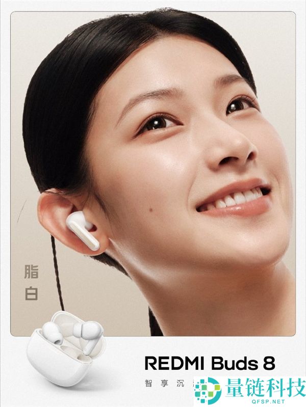 REDMI Buds 8 官宣：首发立式耳机盒设计，50dB 深度降噪