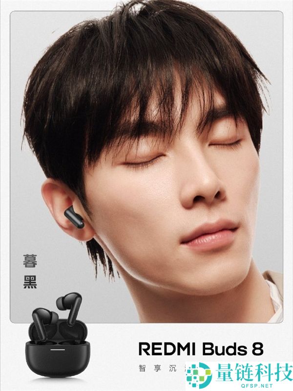 REDMI Buds 8 官宣：首发立式耳机盒设计，50dB 深度降噪