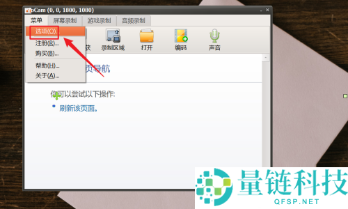 oCam(屏幕录像软件)怎么设置摄像头格式?oCam(屏幕录像软件)设置摄像头格式教程