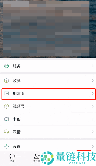 微信朋友圈视频如何同步到视频号?微信朋友圈视频同步到视频号教程