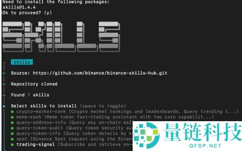 币安 AI 代理技能安装与使用指南：新手快速上手教程