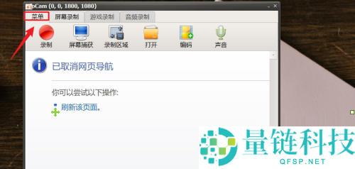 oCam(屏幕录像软件)怎么设置管道阶段?oCam(屏幕录像软件)设置管道阶段教程