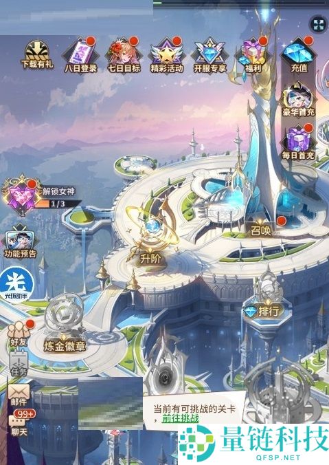 光环助手爱琳诗篇怎么加速？光环助手爱琳诗篇加速方法